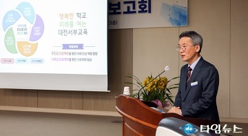 대전서부교육지원청, 2025년 비전 제시…‘행복한 학교, 미래를 여는 교육’ 실현 다짐