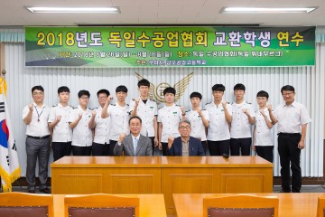 구미시,금오공고 인재육성 프로젝트의 출발을 알리는 ‘독일연수’ 발대식
