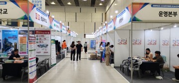 대전시교육청, 50개 대학 참여 ‘전국대학박람회’ 개최