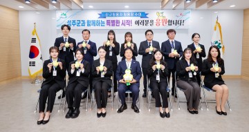 성주군, 신규 공무원 임용장 수여식 개최