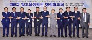 광주광역시, 빛고을생활권 행정협의회 개최, 현안 협력 논의
