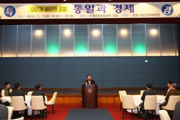 한남대, 이인제 전 의원 초청 ‘통일과 경제’ 특강