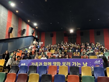 대전 유성구, 치매 환자와 가족 위한 영화 관람 행사 진행