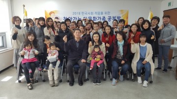 한국어교육 및 찾아가는 다문화가족 공부방 운영