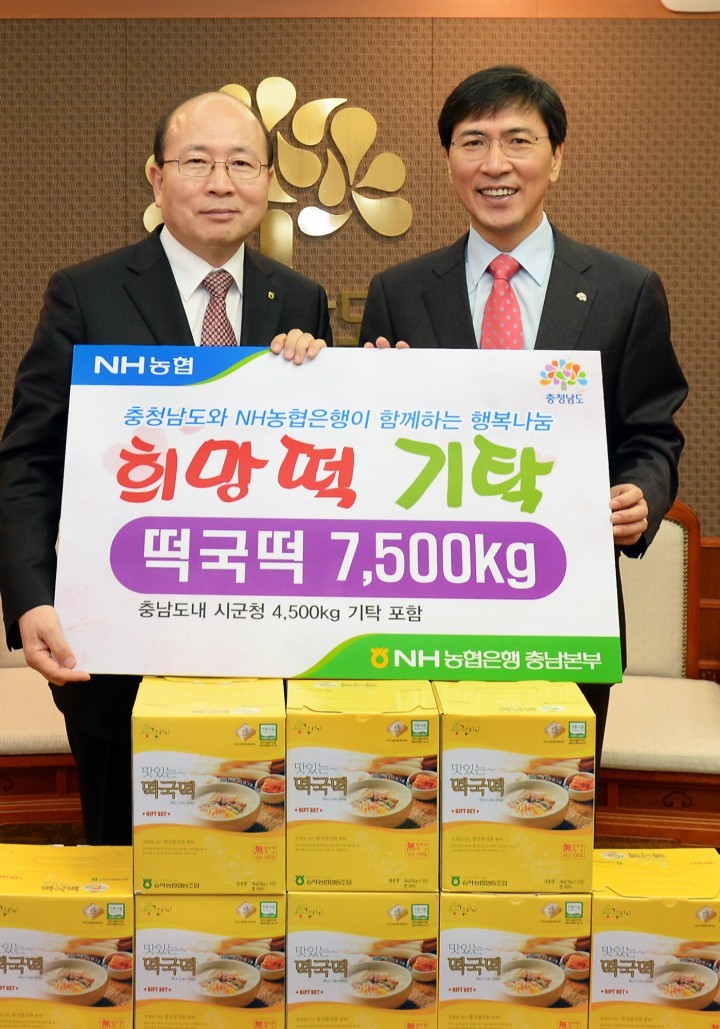 NH농협은행, 이웃돕기 ‘희망떡’ 전달