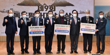 독도 지켜오신 분들께 감사와 격려의 자리 마련