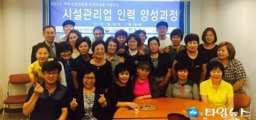 경주시 시설관리업 인력양성교육과정 종강