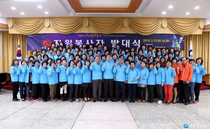 제39회 가야문화축제 자원봉사자 발대식 개최 