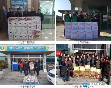 충주, 명절 나눔 활발...저소득층, 경로당 등에 온정 이어져