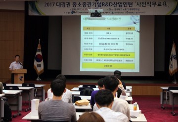 금오공대 2017 R&D 산업인턴 사전 직무교육 