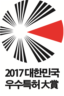 대전시교육청 에듀힐링센터, 대한민국 우수특허 大賞 수상