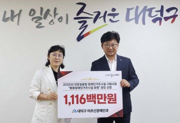 최충규 대덕구청장 “로뎀, 전국 첫 의료집중형 장애인시설로 도약”