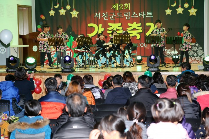 서천군 드림스타트, ‘제2회 드림스타트 가족축제’ 성료