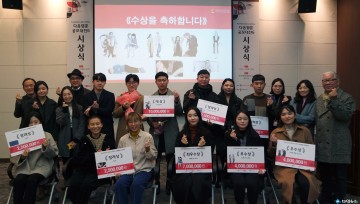 한국만화영상진흥원과 함께하는 다음웹툰공모대전6 "조류공포증" 대상 수상