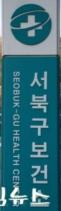 천안서북보건소 아름다운 삶을 위한 웰다잉프로그램 운영