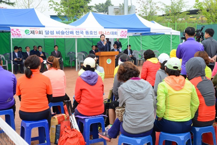 제9회 달성 비슬산배 전국 동호인 테니스대회 개최