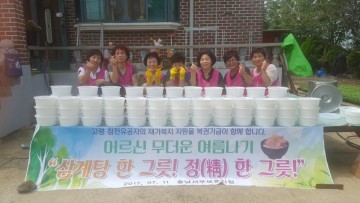 충남서부보훈지청, ‘삼계탕 한 그릇! 정(情) 한 그릇’ 행사 실시