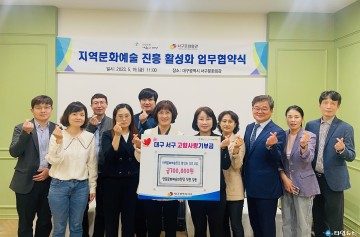 안동문화예술의전당 & 대구광역시 서구문화회관, 지역문화예술진흥  업무 협약 체결