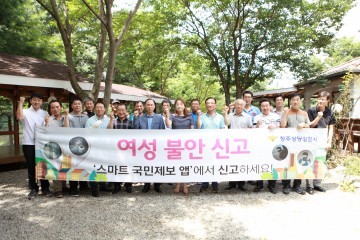 상당서, 경찰발전위원회 합동캠페인