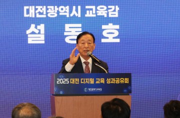대전시교육청, 전국 최고 수준 디지털 교육 성과 발표…교원 400명 참여