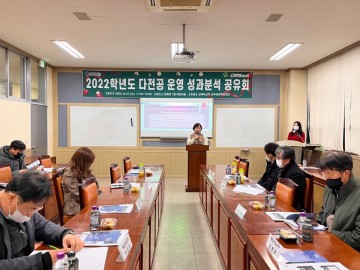남부대, 인재양성 위한 ‘다전공 운영 성과 보고회’ 개최