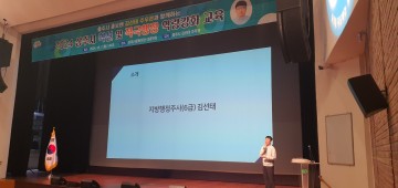 상주시, 2024 상주시 혁신 및 적극행정 역량강화 교육’ 실시