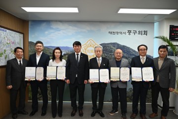 대전 중구의회, 윤리심사자문위원 신규 위촉