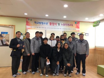 광주대 산학협력단 ‘평화·노동인권교육 꿈드림 청소년 졸업장 수여식’