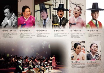 전라도 정명 천년기념 ‘판소리 향연’  22일 나주서 펼쳐진다