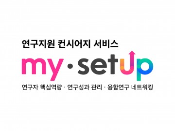 전남대 BK21 디자인인재교육연구단, 대학(원)생 연구지원관리시스템 개발·구축
