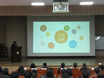 2018 yes 구미교육계획 설명회 개최