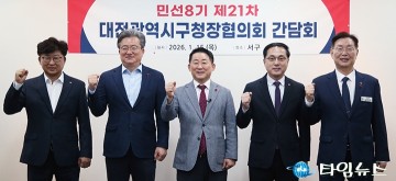 박희조·김제선·서철모·정용래·최충규 구청장 “통합은 찬성, 권한 없이 못 간다”