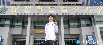 대전하나시티즌, 베테랑 골키퍼 정산 영입