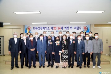 권영세 안동시장, 안동상공회의소 회장 이취임식 축하 전해