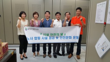 달성군시설관리공단9월 시설안전의 달 지정·운영