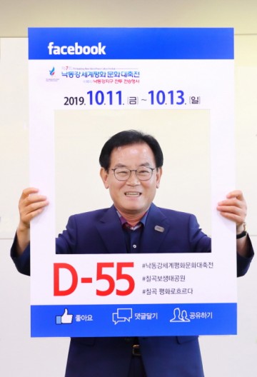 백선기 칠곡군수 낙동강 세계평화 문화대축전 인터뷰