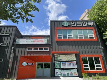 전남대 만들마루, ‘메이커 활성화 지원사업’ 2년 연속 선정  