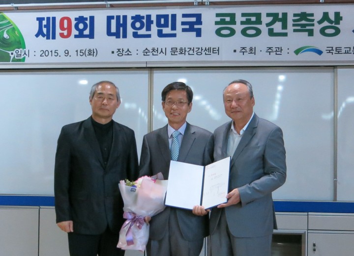 보라매동 도시보건지소, 대한민국 공공건축상 수상
