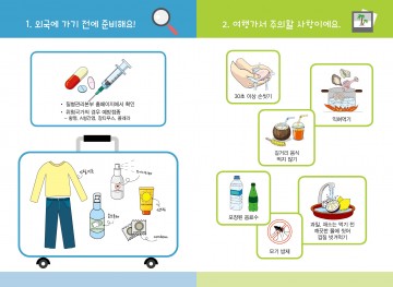 영주시, 필리핀 여행 시 콜레라 감염주의 당부