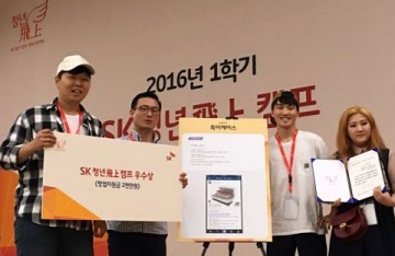 목원대학교 창업동아리, SK청년비상캠프 우수 창업팀 선정