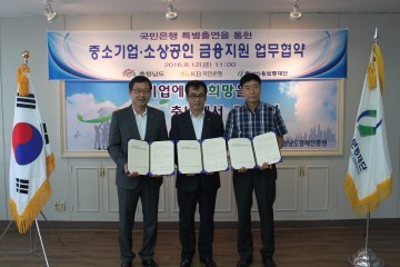 충남도·국민은행·충남신보, 중소기업·소상공인 금융지원 업무협약