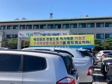 이원면 주민..거짓, 편법 난립하는 태안군청 인허가,.부패 온상..