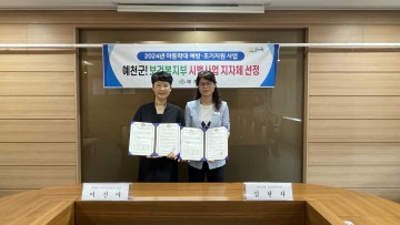 예천군, 괜찮아 심리상담센터 업무 협약 체결