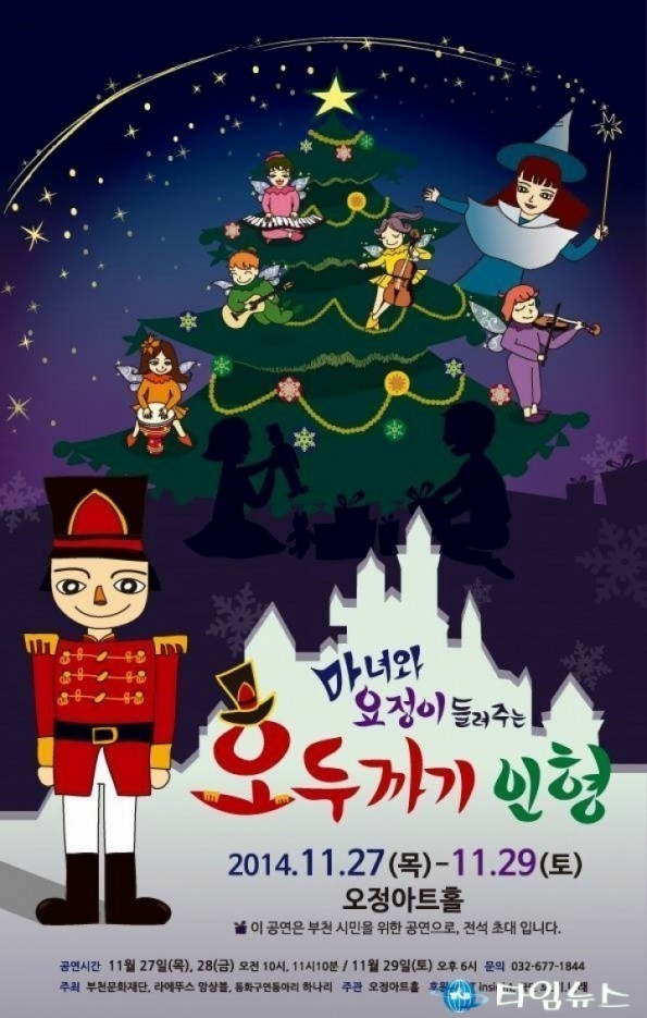 부천문화재단‘생활문화공연제작 지원사업’ 공모
