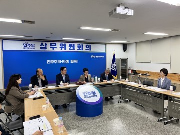 더불어민주당 대전시당, 대학생·노동·소상공인 위원장 선출