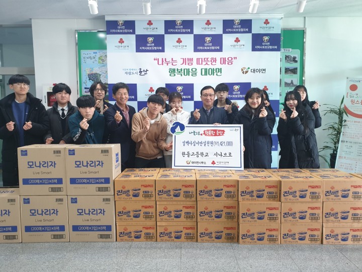 군산 한들고등학교 시나브로 동아리, 기금 마련 전달