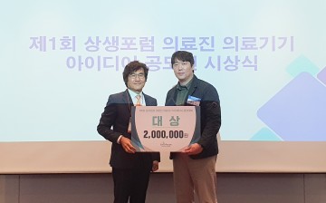 충남대병원 김병모 방사선사, 스마트의료기기 상생포럼 대상 수상