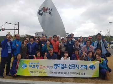 남해군 미조항 음식특구 참여업소, 우수외식업지구 현장 견학 