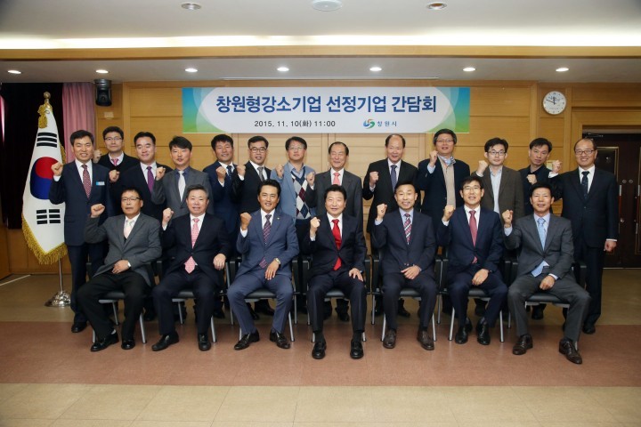 ‘창원형강소기업’육성해 중소·중견기업 경쟁력 강화한다
