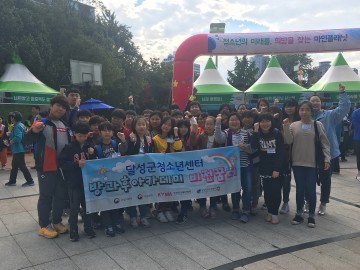 2017 대구 청소년 행복 페스티벌